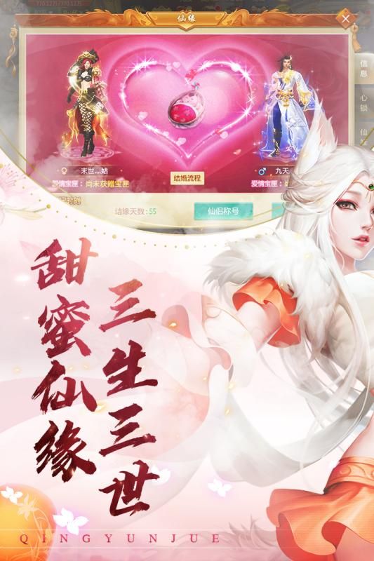 青云诀手游_图片1