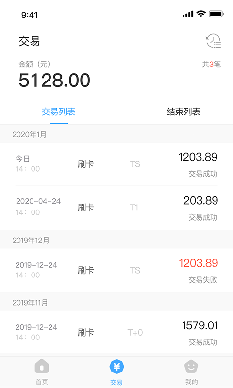 支付通Qpos_图片3
