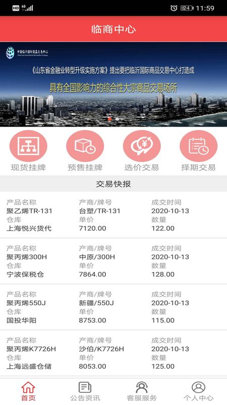 临商中心_图片1