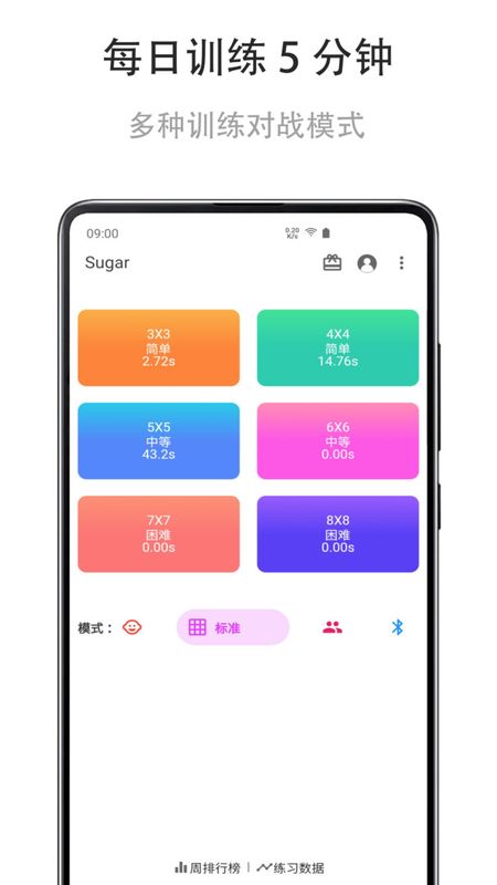 舒尔特练习_图片1