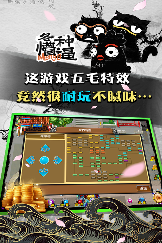 魔与道加速版_图片4