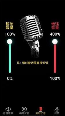 雄狮扩音器大师_图片2
