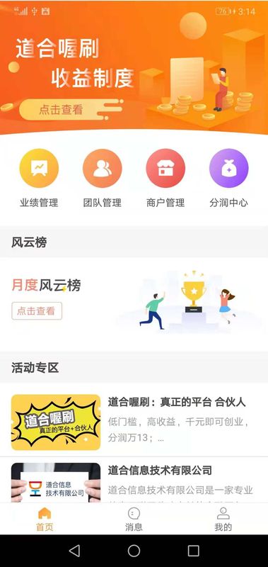 道合小秘书_图片2