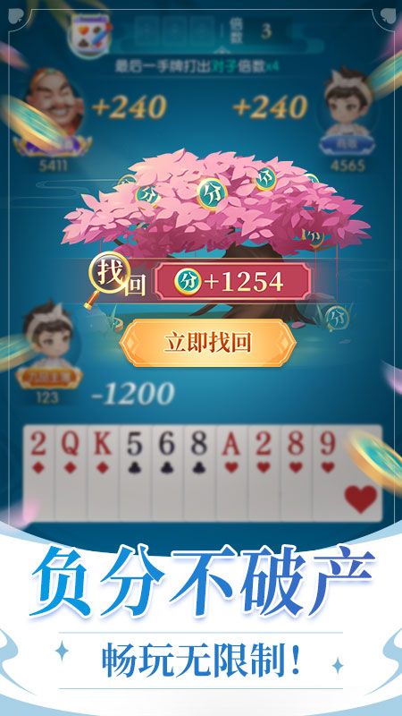 六月单机斗地主小米版_图片2