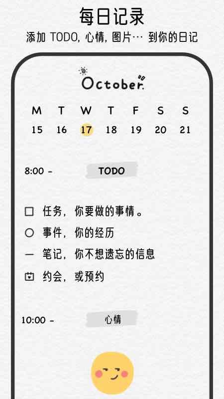 可萌日记_图片1