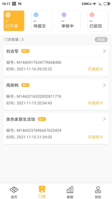 付惠吧展业_图片2