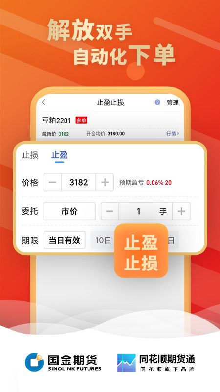 金赢掌_图片5