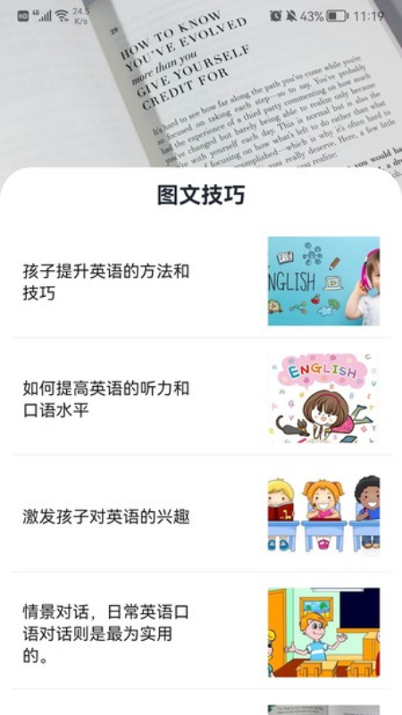 好易通_图片3