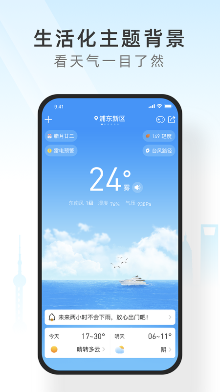 365天气_图片1