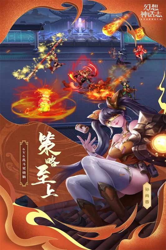 幻想神话志小米版_图片5