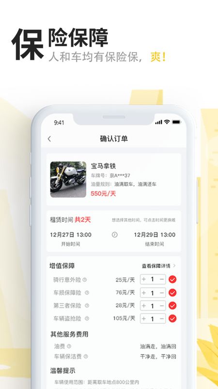任我骑_图片3