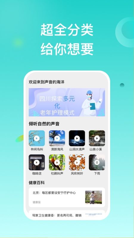 有声畅听_图片1