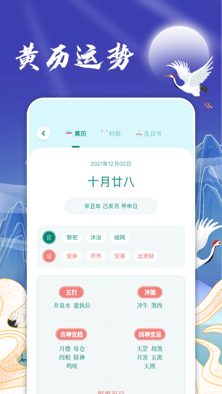 日历假期_图片2