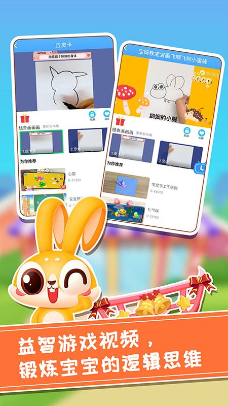 兔小萌儿童乐园_图片5