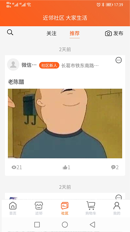 近邻社_图片4