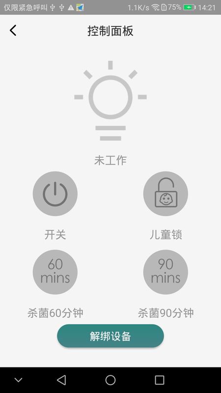 UVHealth_图片3