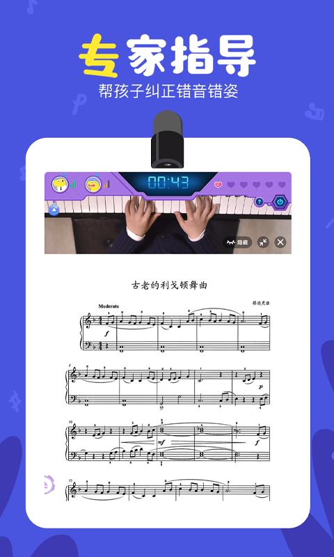 VIP陪练学生端_图片2