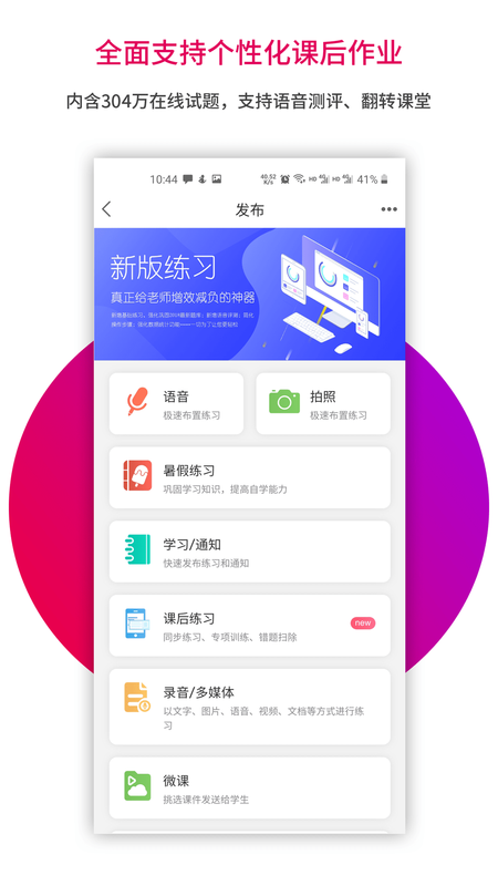乐教乐学教师_图片1