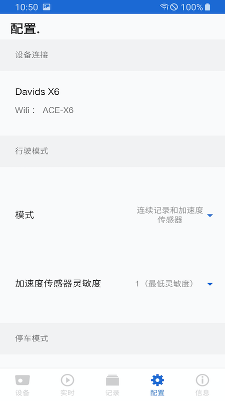 ace 2.0安卓版_图片5