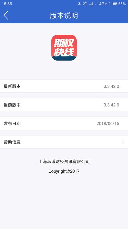 上海证券期权快线_图片2