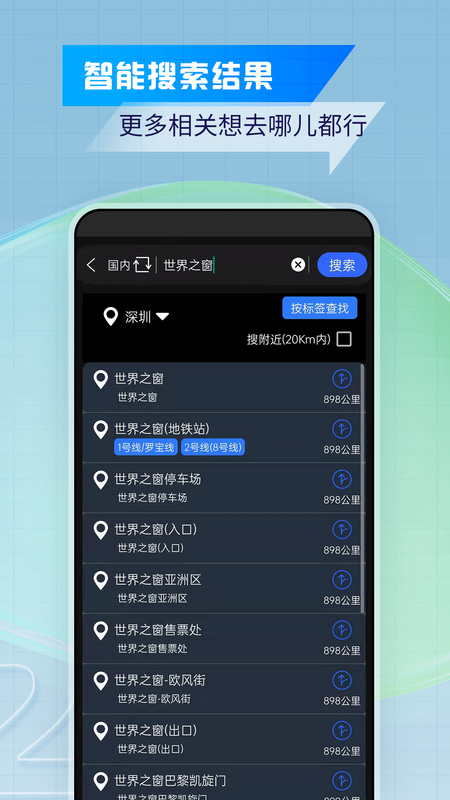 卫星实景地图_图片2