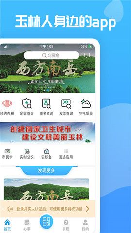 爱玉林_图片1