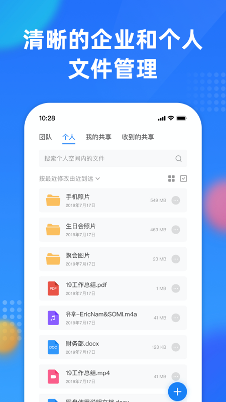 企业文件管理_图片2