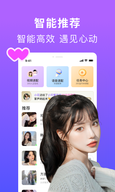 织语交友_图片1