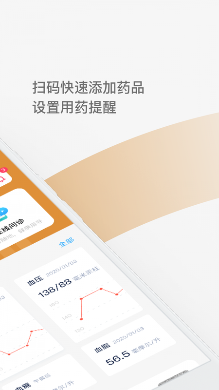 Oh健康_图片3