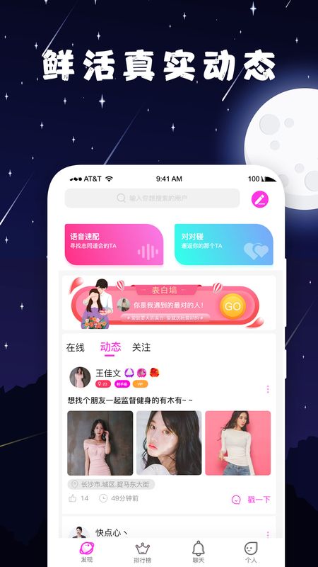泡泡约会_图片1