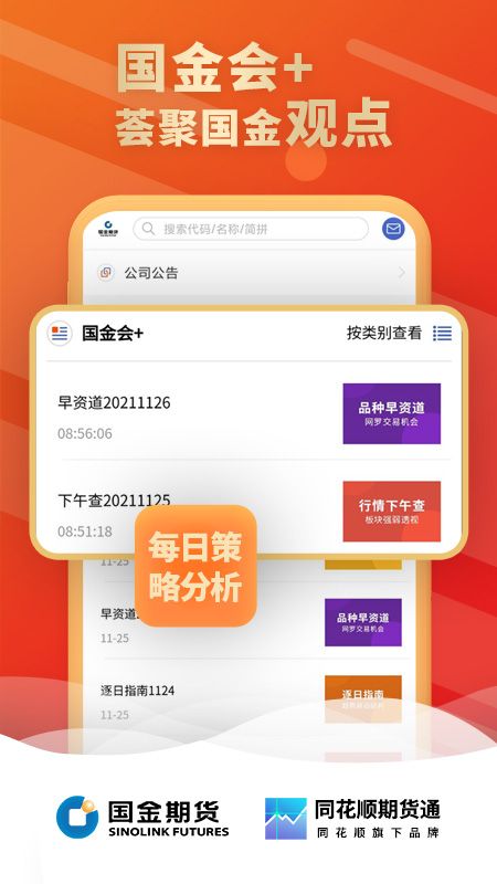 金赢掌_图片1