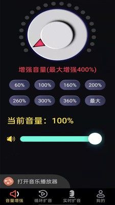 雄狮扩音器大师_图片3