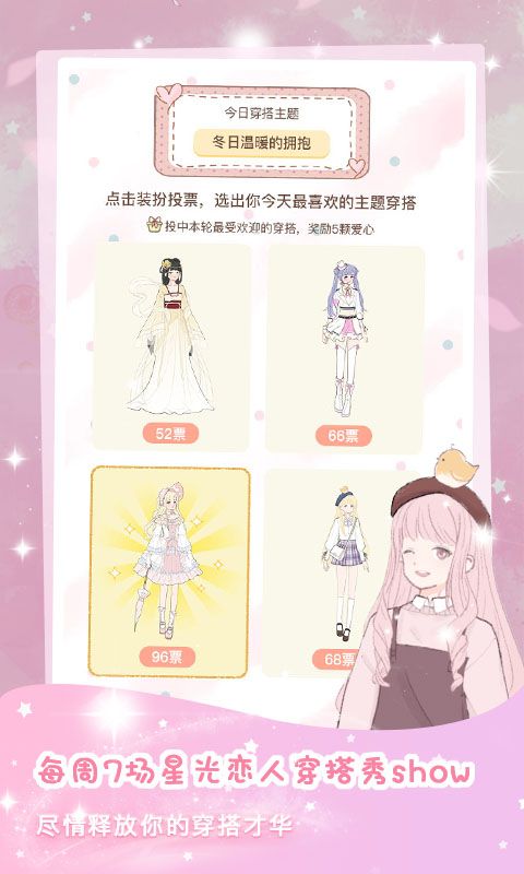 装扮情侣_图片1