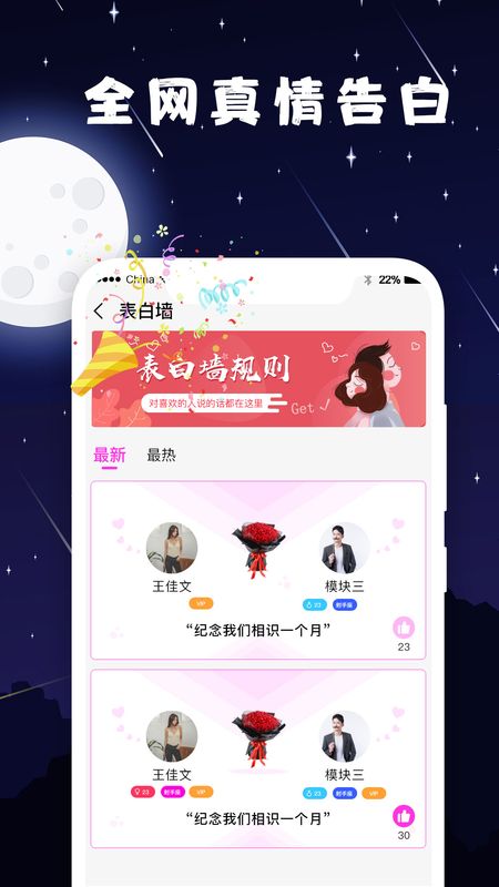 泡泡约会_图片4