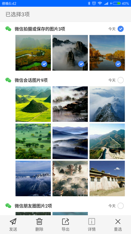 微拾_图片4