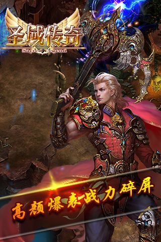 圣域传奇_图片2