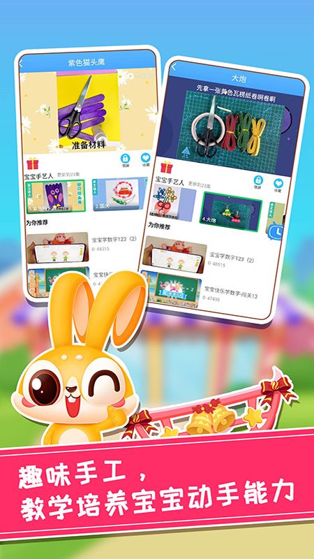兔小萌儿童乐园_图片4