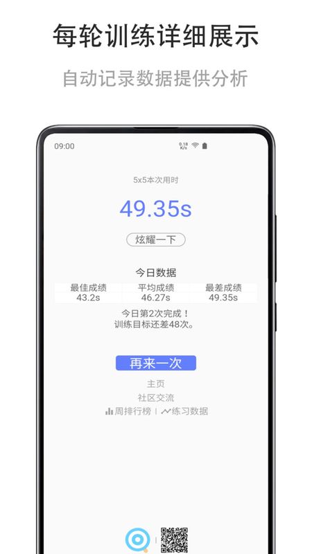 舒尔特练习_图片3
