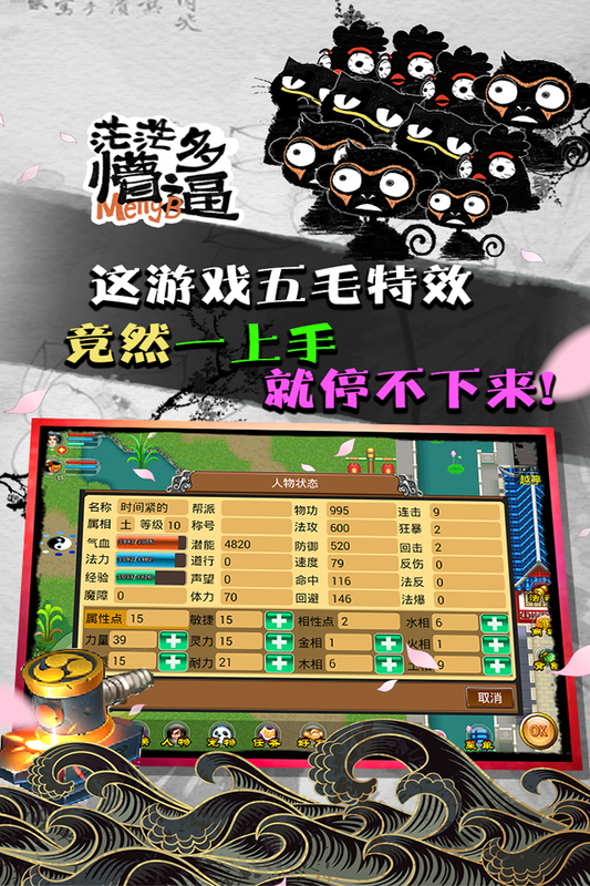 魔与道加速版_图片5