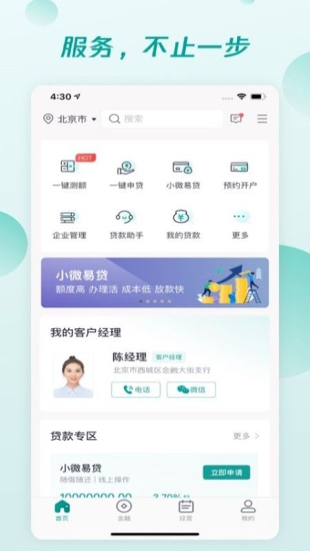 邮储经营_图片1