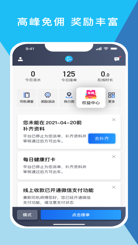 码信司机_图片1