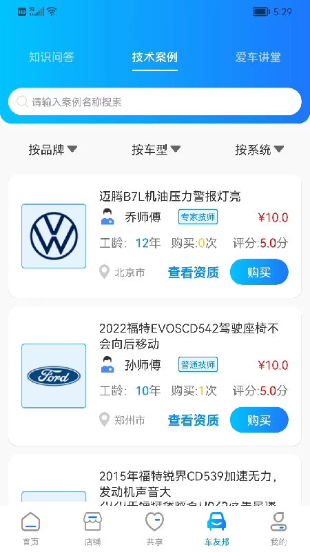 嘟一家_图片3