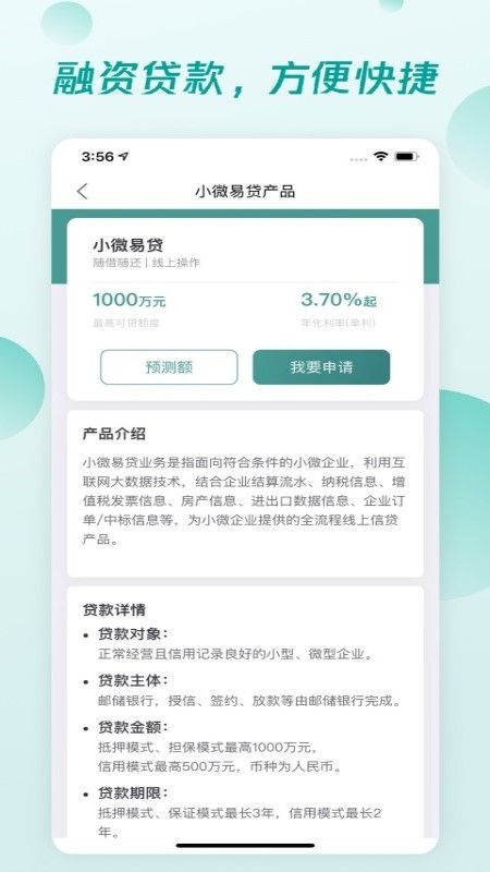 邮储经营_图片3
