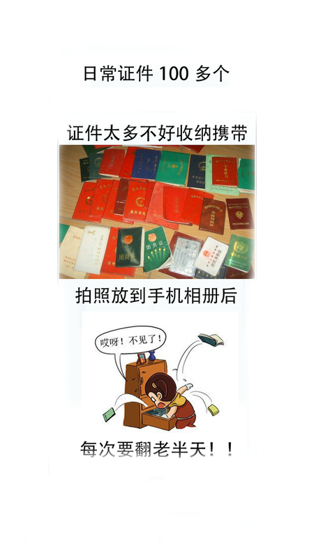 大眼证件_图片1