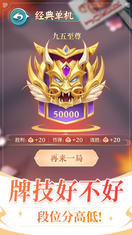 六月单机斗地主小米版_图片1