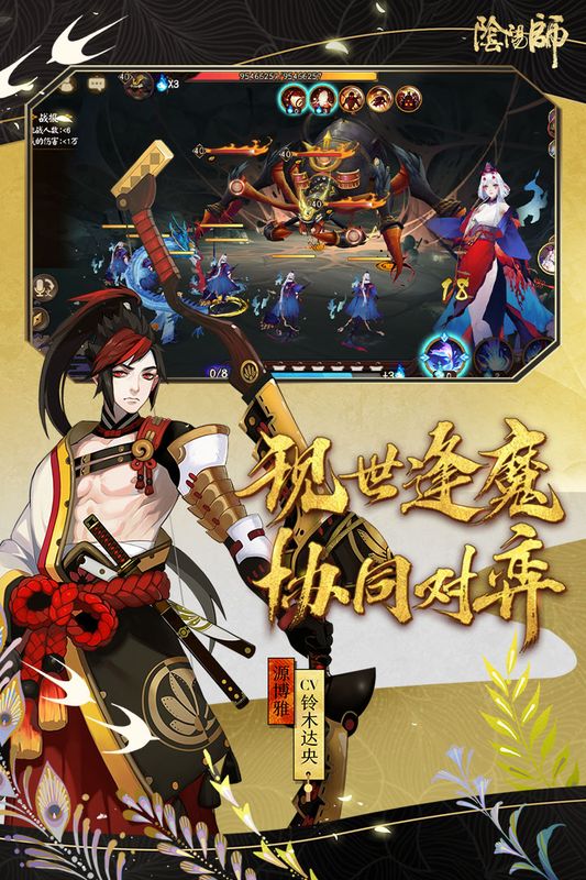 阴阳师游客账号版_图片2