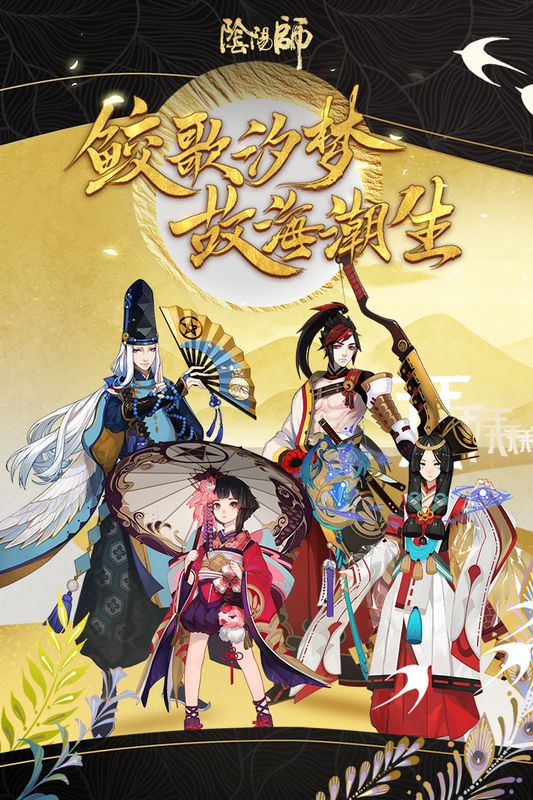 阴阳师游客账号版_图片5