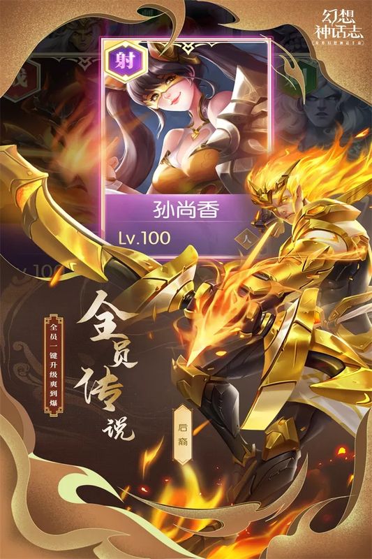 幻想神话志小米版_图片3