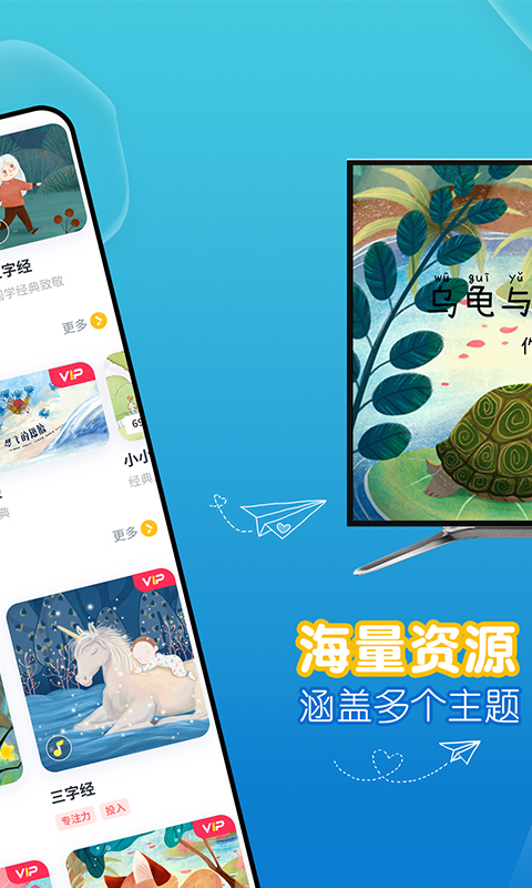 萌宝绘本故事_图片4
