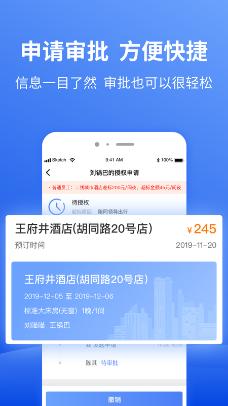 特航商旅_图片5